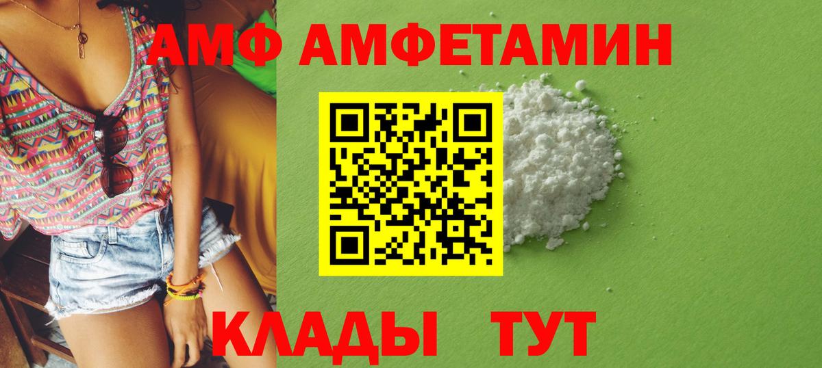 АМФЕТАМИН Розовый Чита