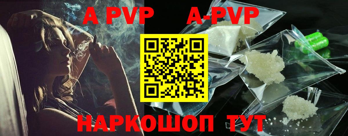 Alpha-PVP Соль  A-PVP СК КРИС  Вход с VPN  Чита 