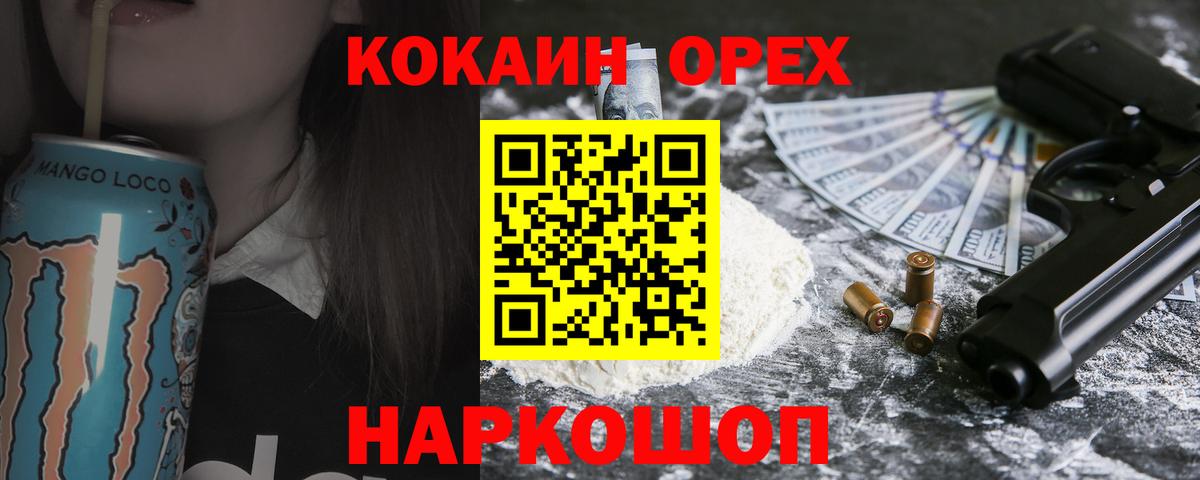Чита  Cocaine  Вход с VPN  Cocaine 97% 