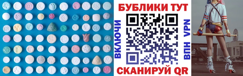 Ecstasy круглые  что такое   Чита 