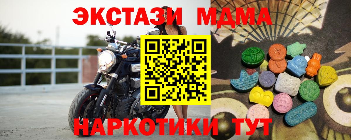 ЭКСТАЗИ TESLA Чита
