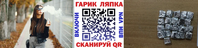 что такое наркотик  Чита  ГАШ убойный 