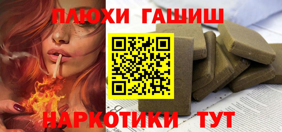 Гашиш хэш  Вход с VPN  Чита 