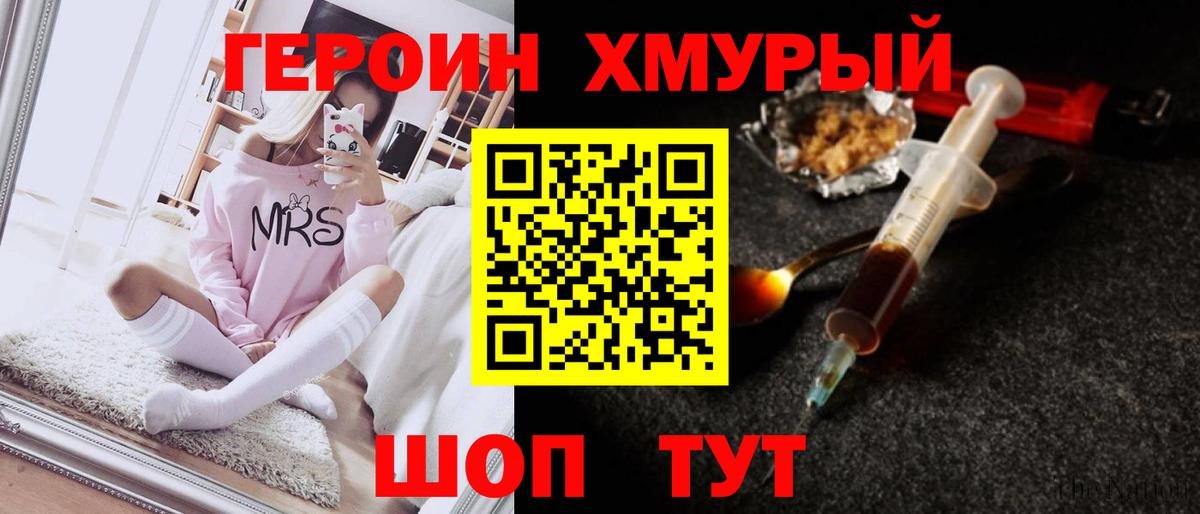 ГЕРОИН Афган Чита