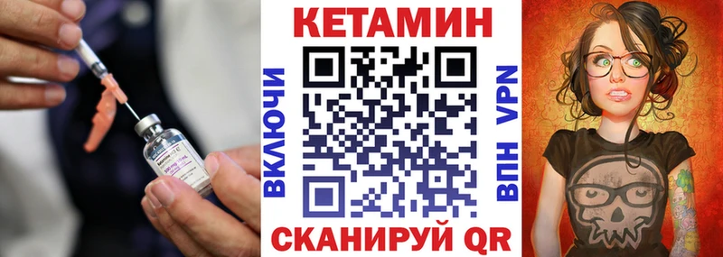 КЕТАМИН VHQ  купить   Чита 
