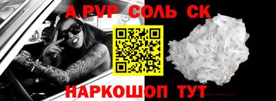 сатива Пушкино