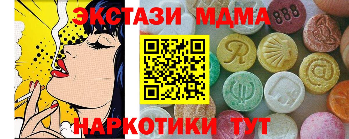 МДМА кристаллы  Вход с VPN  МДМА  Чита 