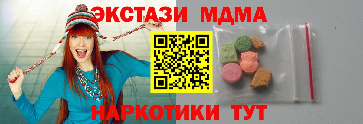 MDMA молли Чита