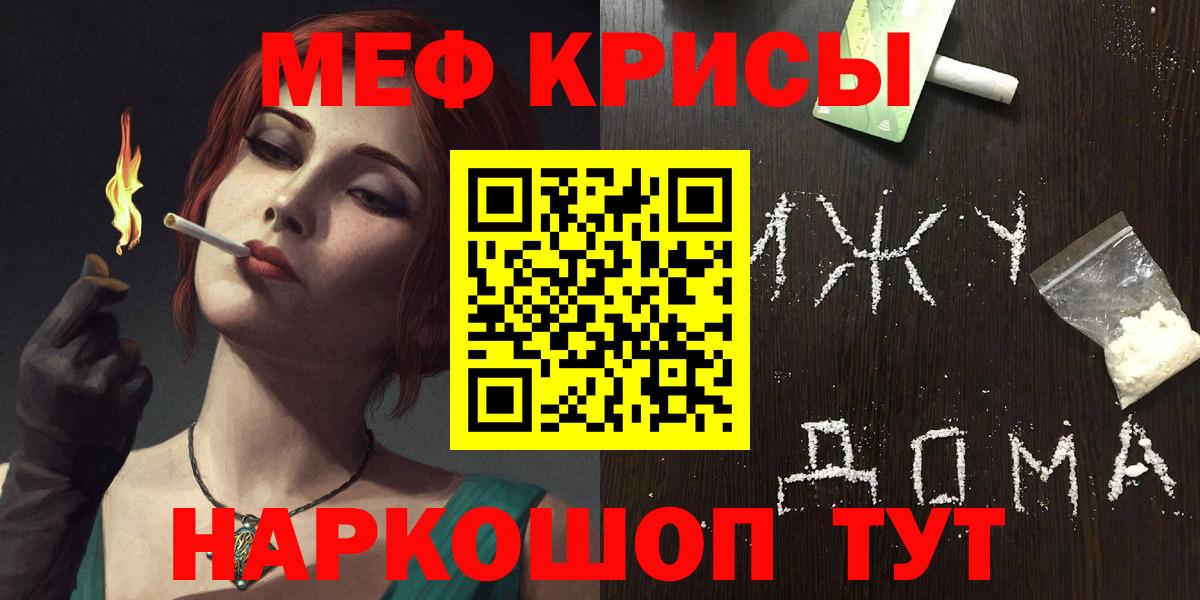 Меф  Вход с VPN  Мефедрон  Чита  МЯУ-МЯУ 4 MMC  МЕФ mephedrone 