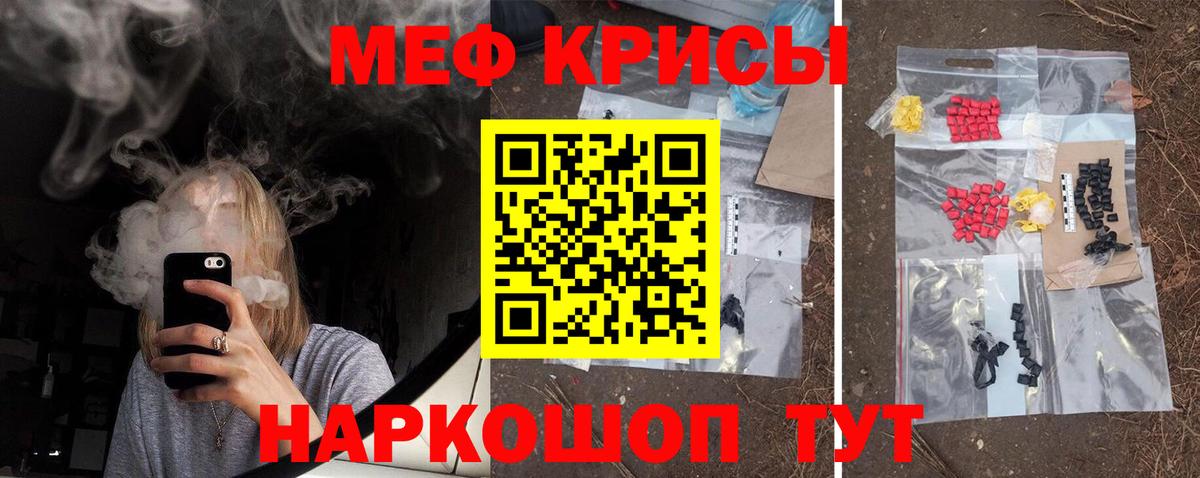Меф мяу мяу кристаллы Чита