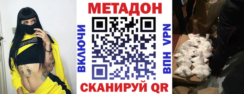 МЕТАДОН methadone  Чита 