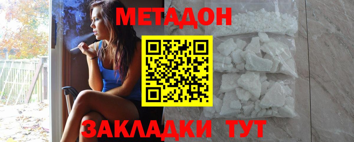 Чита  Метадон белоснежный  Вход с VPN  Метадон белоснежный 