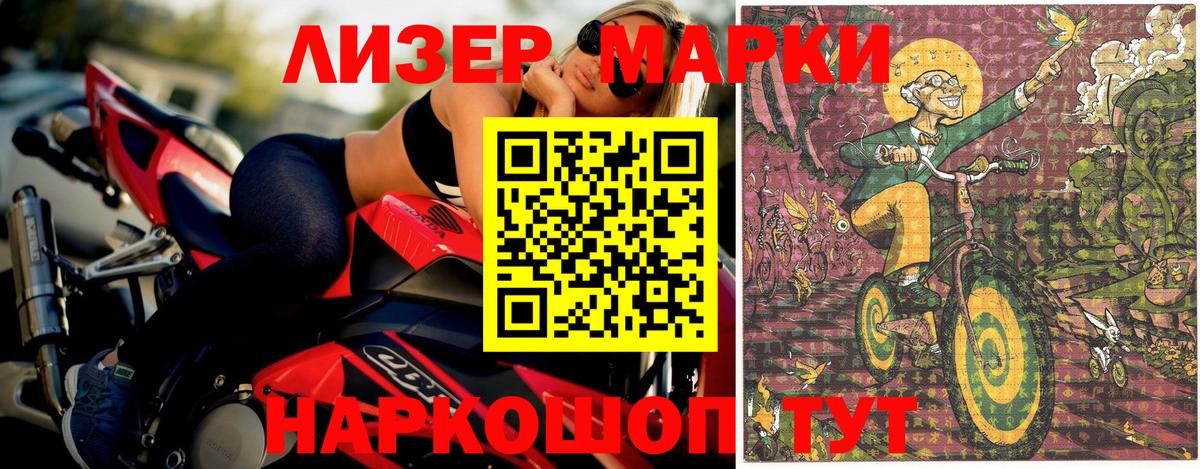 Марки NBOMe 1,8мг  Вход с VPN  Чита 