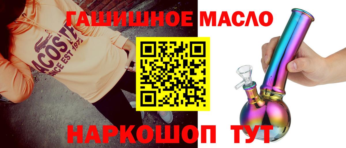 Дистиллят ТГК THC oil Чита